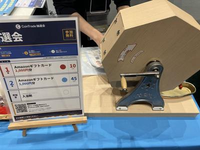THE GOLD ONLINEフェスでアマギフ2,000円分当たりまし🎯