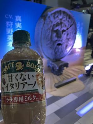 渋谷で開催のBOSSのイベントです！