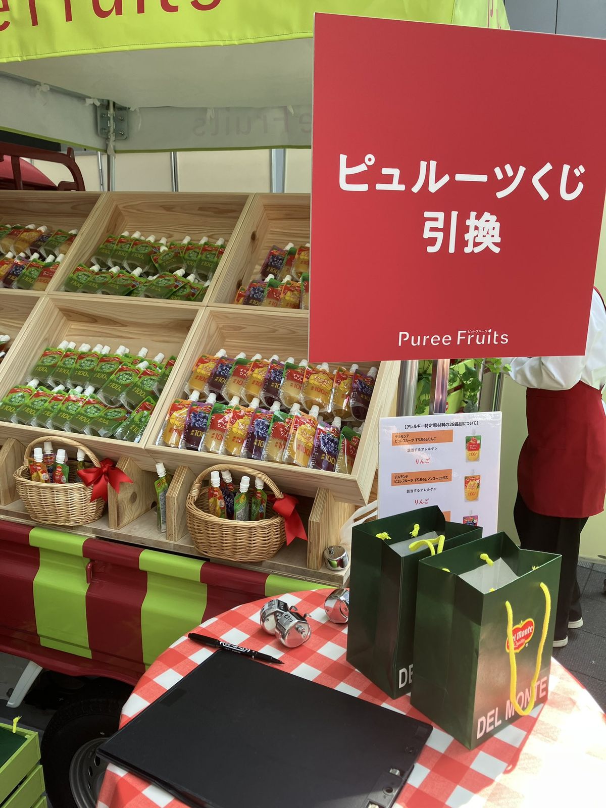 デルモンテ ピュレフルーツ 大都会のピュルーツ狩り