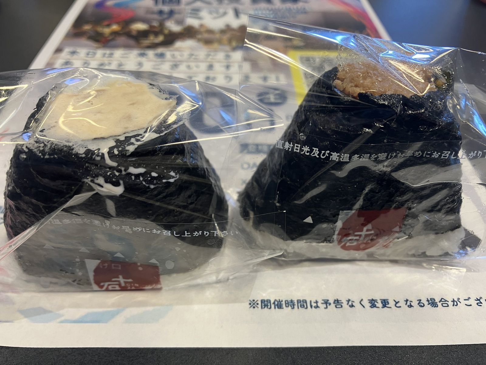 個人投資家サミット