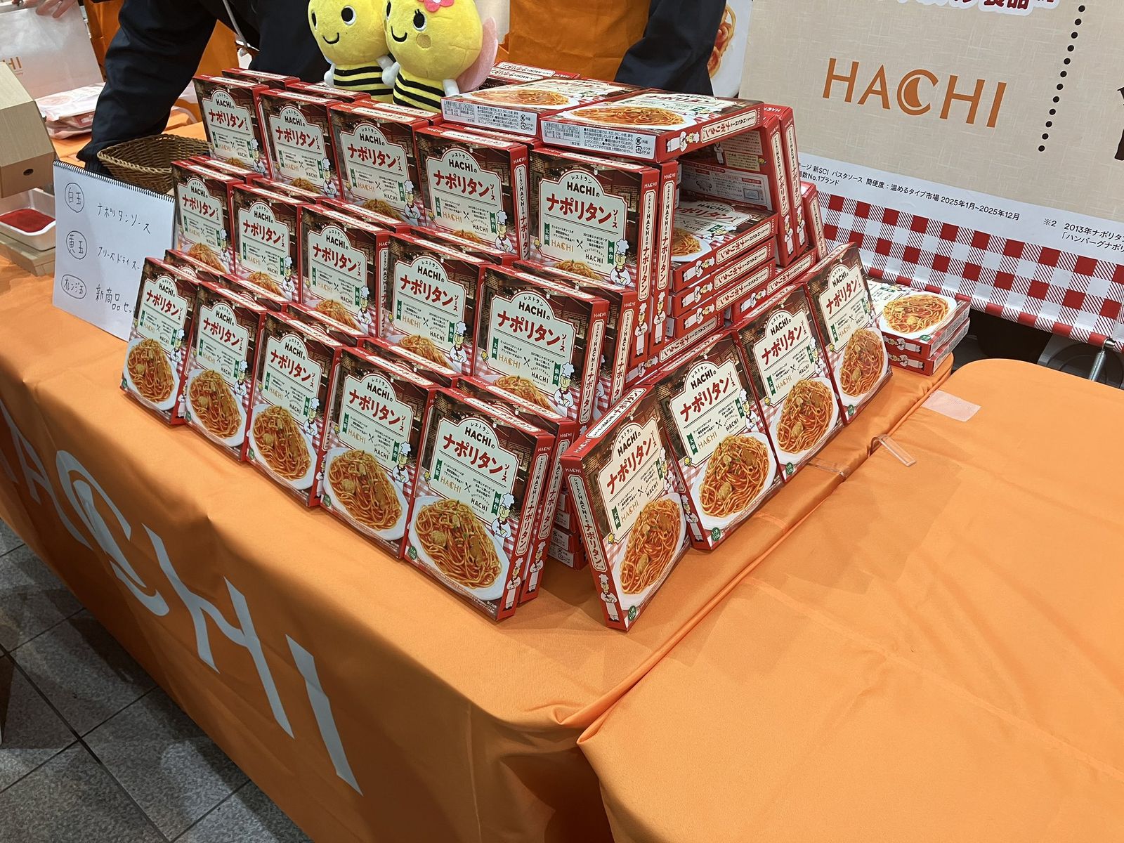 『レストランHACHIのナポリタンソース』発売記念