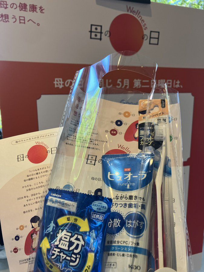 母のウェルネスの日 イベント