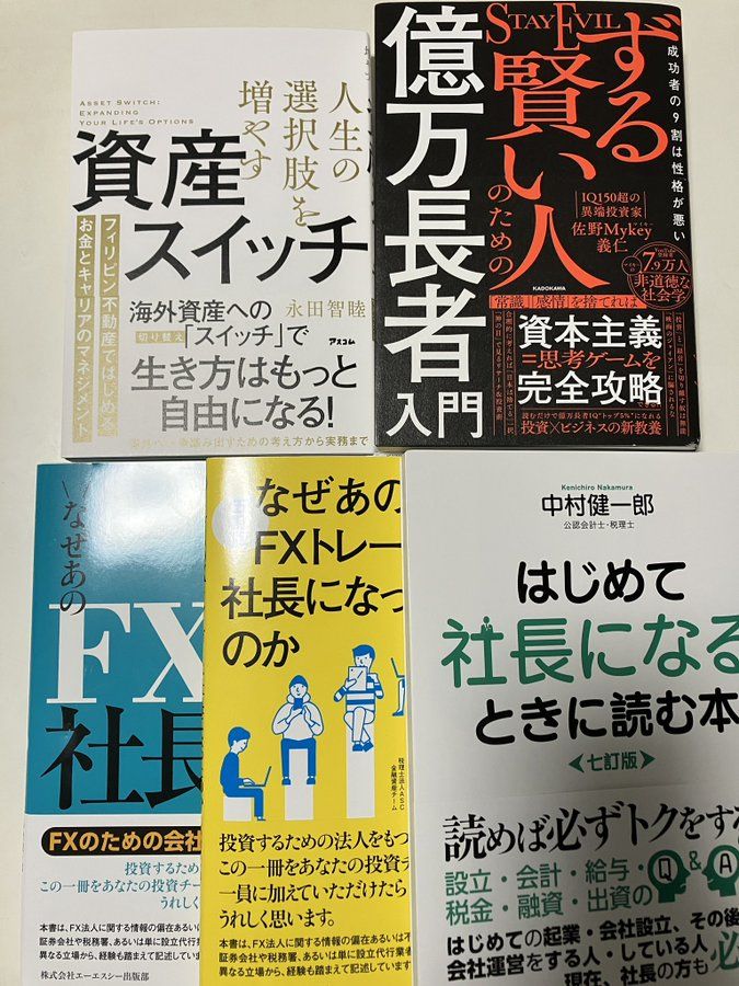 資産運用 EXPO【夏】