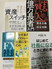 資産運用 EXPO【夏】