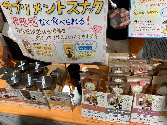 あすけん式 おとなの食育展2026