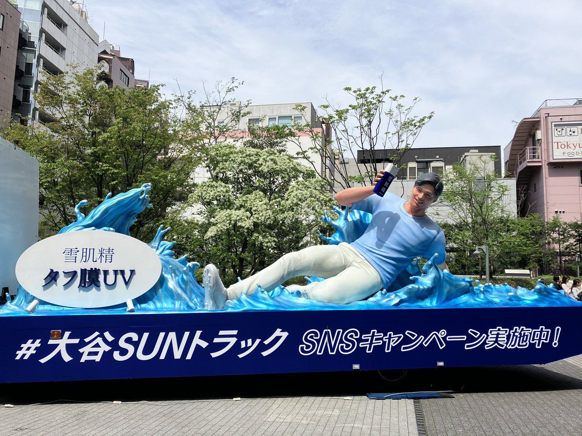 大谷SUNトラック イベント