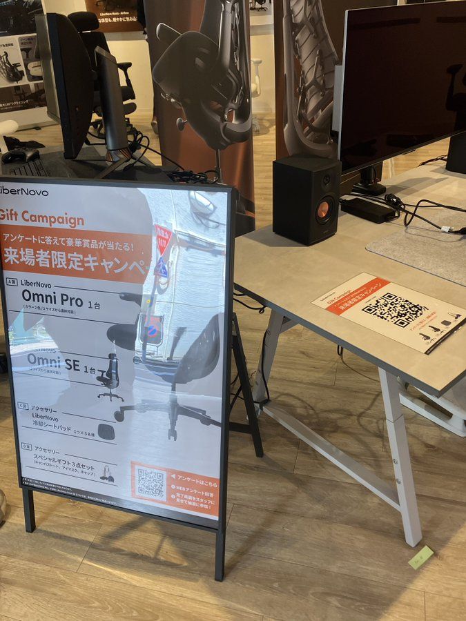 LiberNovo 新製品体験会