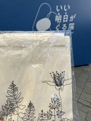 いい明日がくる展