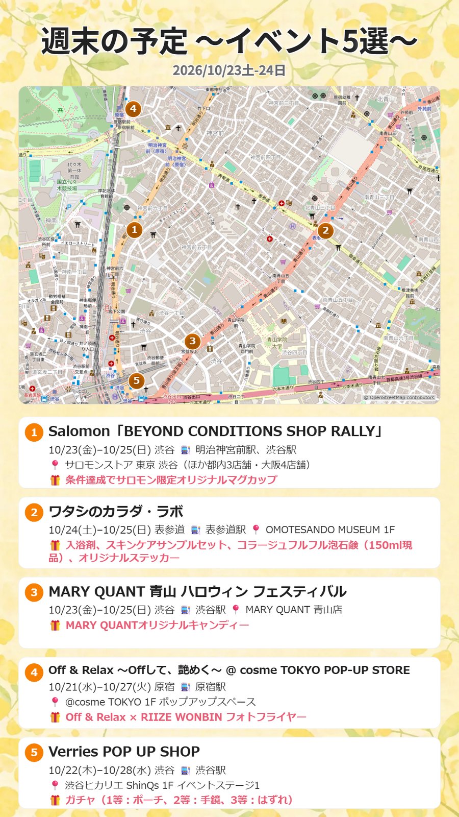 【告知】イベントカード作成機能を実装について